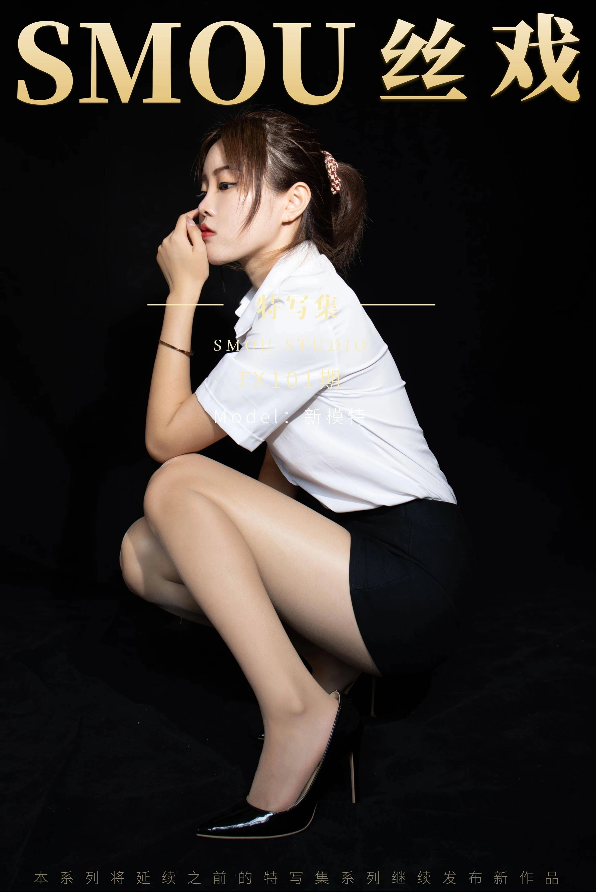 丝慕写真 - [丝慕GIRL]特写集 TX101 新模 1