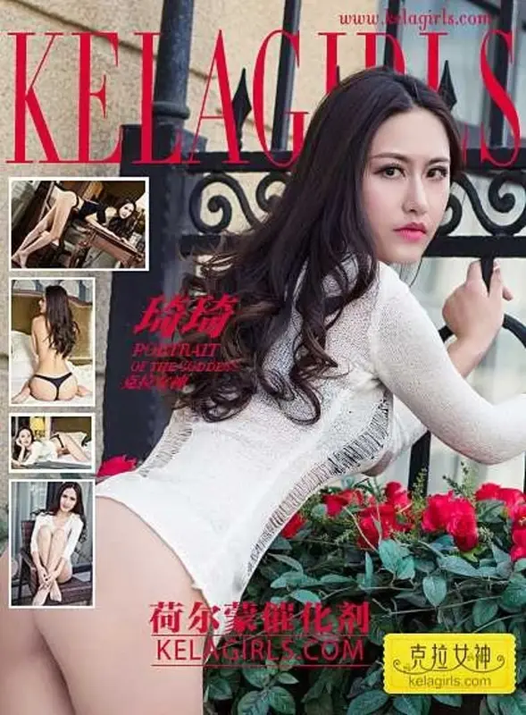 2017.02.18 Vol.012 《荷尔蒙催化剂》琦琦 - Kelagirls克拉女神