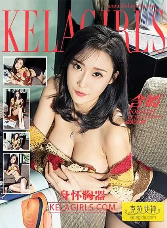 2017.02.18 Vol.014 《身怀胸器》含嫣 - Kelagirls克拉女神