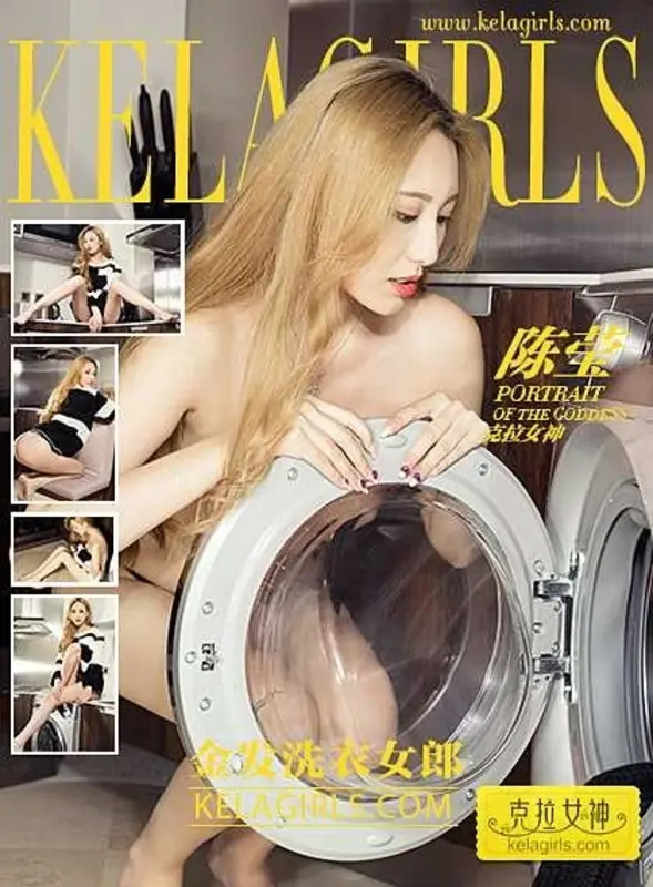 2017.02.18 Vol.015 《金发洗衣女郎》陈莹 - Kelagirls克拉女神